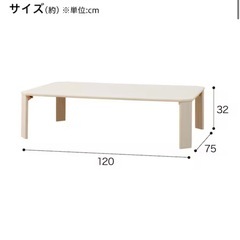ニトリ　机　センターテーブル　白　木目　折りたたみ可能　120cmの画像