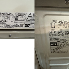 日立・エアコン 冷房8～12畳 / 2.8kW / 2019年製の画像