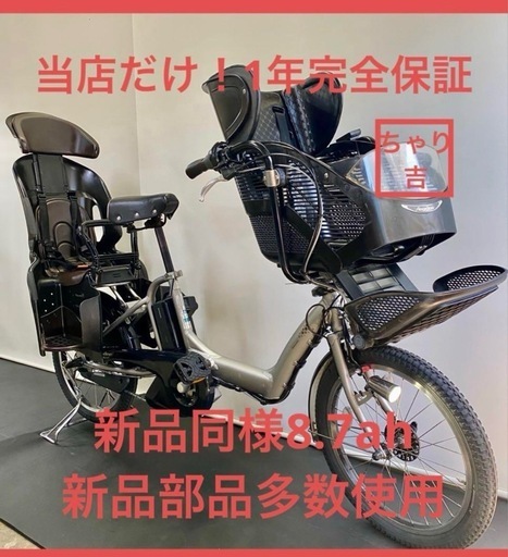 1年保証 送料無料　新品部品多数　ブリヂストン　20インチ　電動アシスト自転車　g820