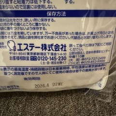貼る　ホッカイロの画像