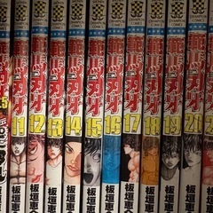 漫画 範馬刃牙 全37巻 お値下げ可の画像
