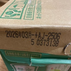 伊右衛門　ペットボトル　緑茶　600ml　24本の画像
