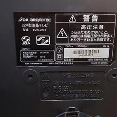 ２２v型液晶テレビ 日本メーカー 動作確認済の画像