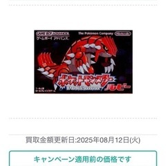 GBAポケモンまとめ売り12本の画像