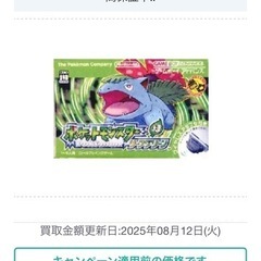 GBAポケモンまとめ売り12本の画像
