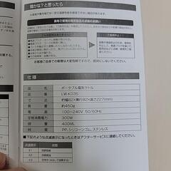 新品水筒型電気ケトルの画像