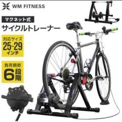 サイクルトレーナーの画像