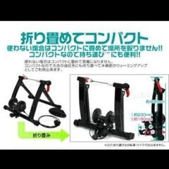 サイクルトレーナーの画像