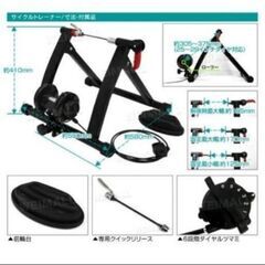 サイクルトレーナーの画像