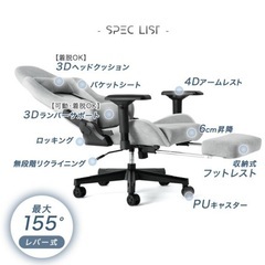 【大人可愛い スエード調ゲーミングチェア】8000円の画像