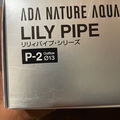ADA パイプの画像
