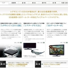 東芝　レグザ　液晶テレビ　32型32ZP2の画像