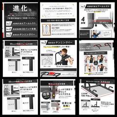 チンニングなど多機能フィットネスマシンの画像