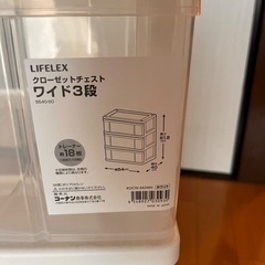 無料！クローゼットチェスト3段セットの画像