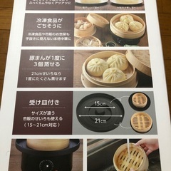 新品　せいろ蒸し器 点心爛漫DX ライソンの画像