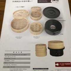 新品　せいろ蒸し器 点心爛漫DX ライソンの画像