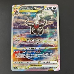 ポケモンカード　SARの画像