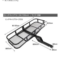 お話中　
ヒッチカーゴ　ネット付きの画像