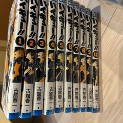 ハイキュー‼︎  マンガの画像