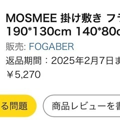 天気毛布の画像