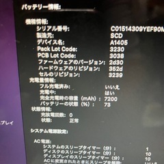 2017 MacBookAir i5 13インチ 新品バッテリー交換済み-12の画像