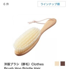 【豚毛】洋服ブラシ（中田ハンガー）の画像
