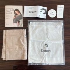 【試着のみ】Konny コニー 抱っこ紐 ベージュ フリーサイズの画像