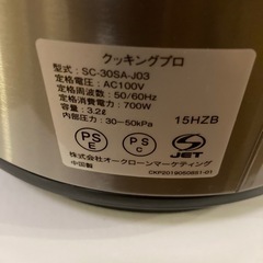 美品　クッキングプロの画像