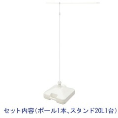のぼり用ポールとスタンドセットの画像