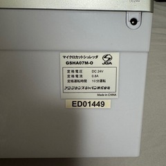シュレッダーの画像