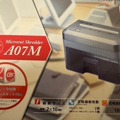 シュレッダーの画像