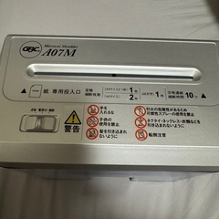 シュレッダーの画像