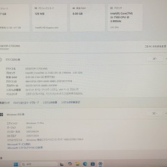 Windows11Proデスクトップパソコン モニター等セットの画像