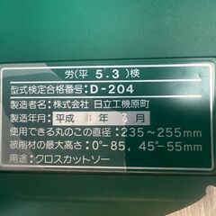 ◆◆◆徳島お引き取り限定　配送不可◆◆◆日立 卓上スライド丸のこ C10FS 現状品　動作確認済の画像