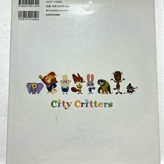 ズートピアの画像