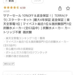 【新品未使用】炭酸水メーカー　の画像