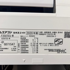 DAIKIN 8畳用、 2020年製、取り付け工事込み。の画像