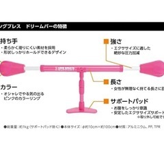 LONGBREATHサポート　フィットネス器具の画像