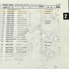 SUZUKIアドレスV100 CE11Aピストンリング等の画像