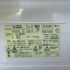 　2016年製シャープ　SJ14E3KP 冷蔵庫　の画像