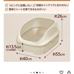 　猫　システムトイレ　にゃんとも清潔トイレの画像