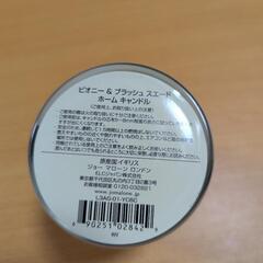 【未使用新品200g】Jo Malone キャンドル　ピオニー＆ブラッシュスエードホームキャンドルの画像