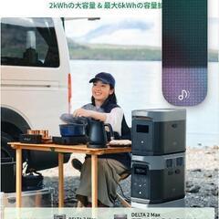 新品 エコフローデルタ2マックスの画像