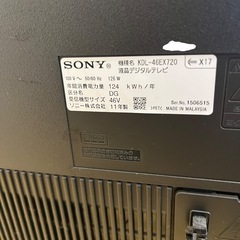 SONY 液晶デジタルテレビ　の画像