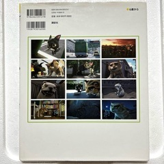 講談社アニメ絵本 ルドルフとイッパイアッテナの画像