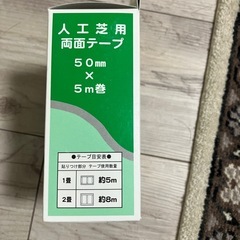 人工芝用両面テープの画像