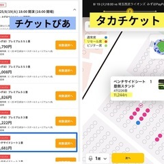 8月19日(火)ソフトバンクVS 埼玉西武ライオンズ　ベンチサイドシート2枚　PayPayドーム　8/19の画像