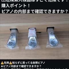 送料込み 激可愛い KAWAI 電子ピアノ CA48LO 19購入(18年製) 激可愛い♥ほぼ新品未使用Level①
大阪販売支店取扱商品
★京都南〜福知山
🏯東は→姫路〜大阪〜福知山
🍑西は→姫路〜鳥取市〜兵庫〜岡山まで配達無料 ★ジモティーが一番安い！
★ジモティーは設置までお手伝い
【簡単設置】の画像