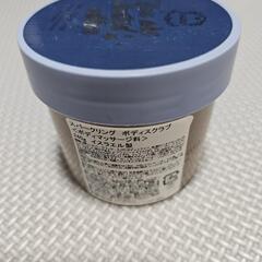 新品 LALINE ベストウィッシュ ボディスクラブ の画像
