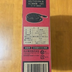たこ焼き器の画像